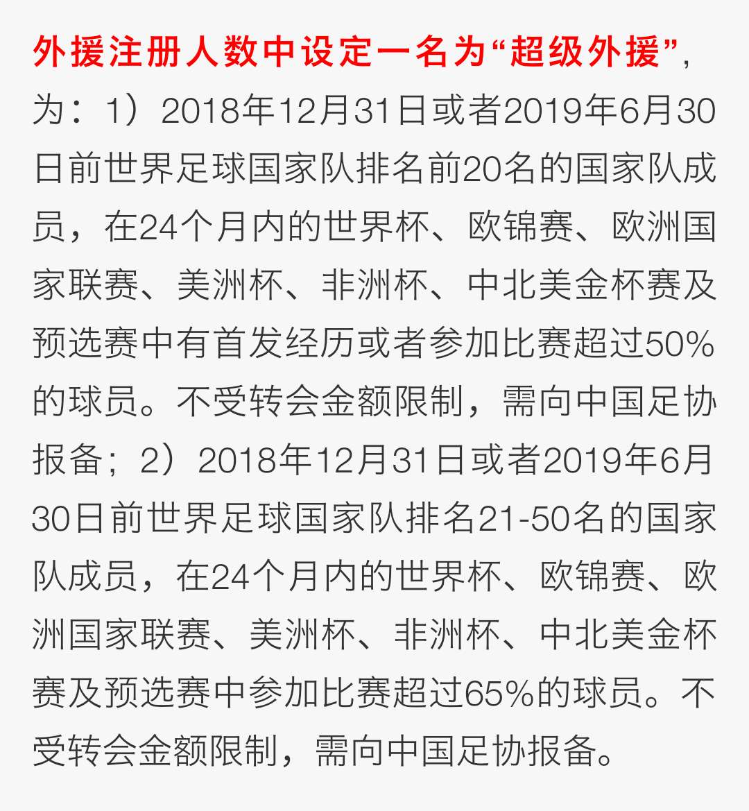 格林官方公布新规，约基奇引发争议，助攻爆棚球迷热议！的简单介绍